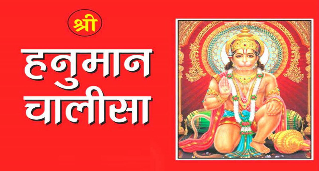 श्री हनुमान चालीसा 🌺🙏_ Shree Hanuman Chalisa Original Video _🙏🌺_ GULSHAN KUMAR _ HARIHARAN _Full HD