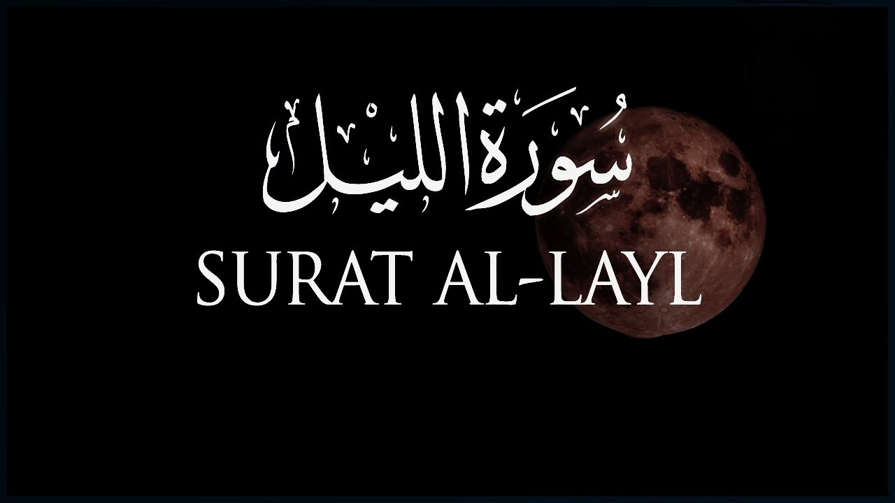 Heart Touching Recitation of Surah Al-Layl | سورة الليل | VoiceOfGuidance |