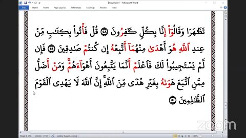 156- المجلس 156 ختمة جمع القرآن بالقراءات العشر الصغرى،وربع "فلما قضى موسى الأجل" والمقرئ عبد الرؤف