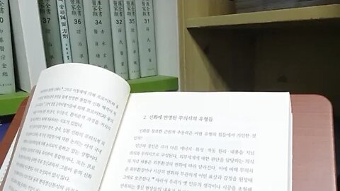 신화와 정신분석 이창재 신화에 반영된 억압된 무의식