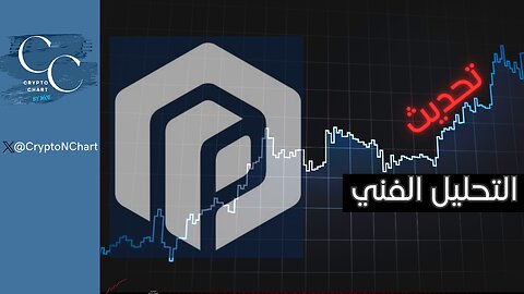 التحليل الفني PAW | PawChain#