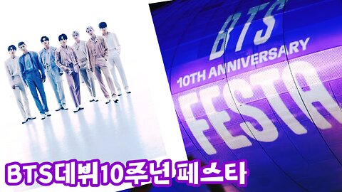 BTS 10th Anniversary FESTA!