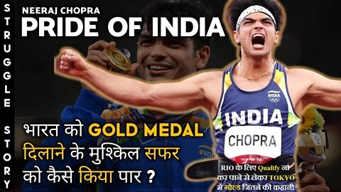 Neearj Chopra Rio to Tokyo | Motivational नहीं Real Story है #INFACTO_Motivation