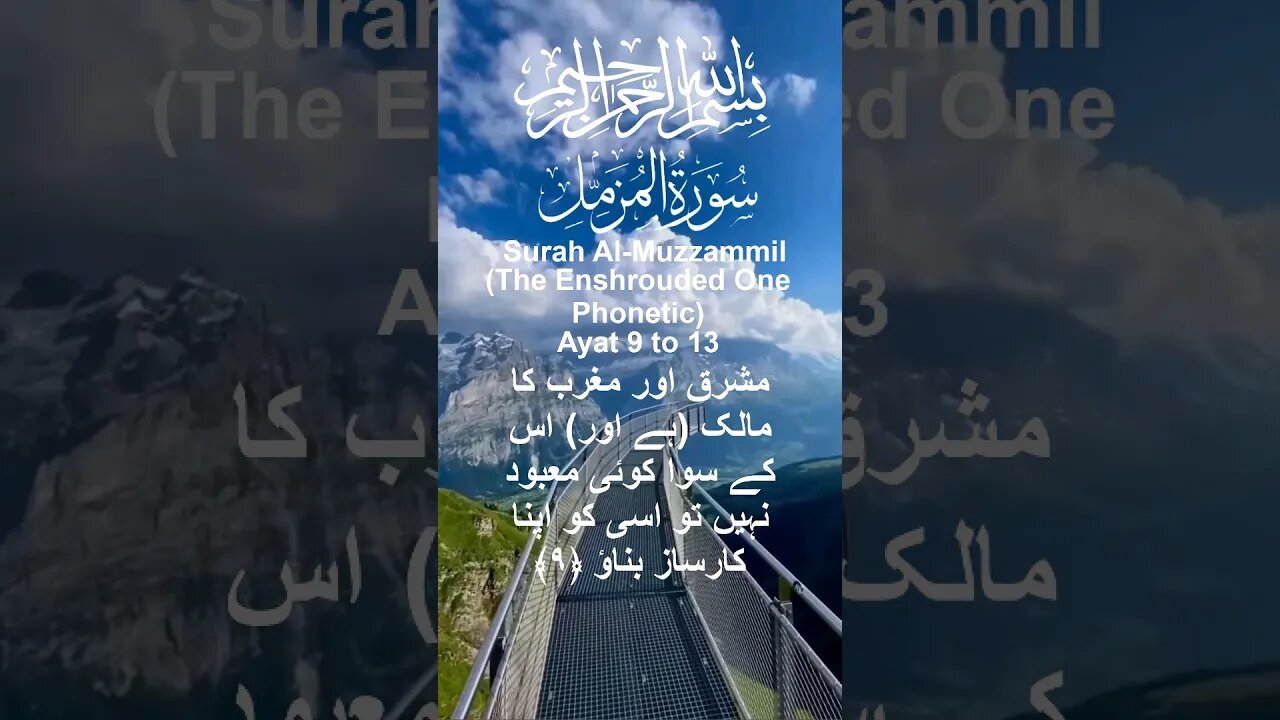 Surah Al Muzzammil in Urdu Translation Ayat9to13 #youtube#youtubeshorts#ytshorts#viral#shorts#short