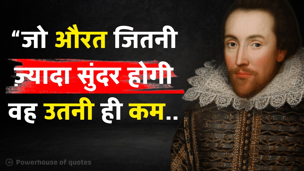 William Shakespeare - Precious sayings by the greatest poet of all time