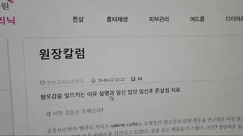 혐오감을 일으키는 이유, 설명과, 임신,입덧, 임신후 튼살침, 치료 St침, 대변은 콜레라, 장티푸스, 로타 바이러스, 소화기 질환, 콧물, 결핵, 인플루엔자, 홍역, 폐렴