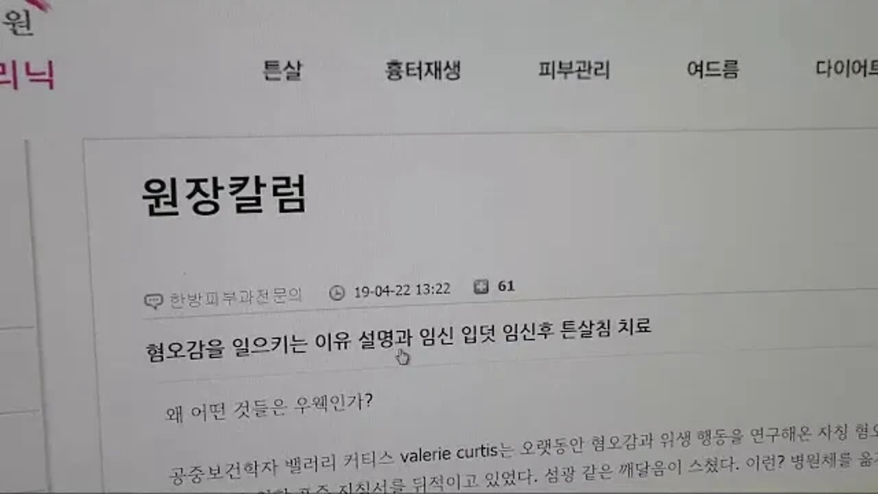 혐오감을 일으키는 이유, 설명과, 임신,입덧, 임신후 튼살침, 치료 St침, 대변은 콜레라, 장티푸스, 로타 바이러스, 소화기 질환, 콧물, 결핵, 인플루엔자, 홍역, 폐렴