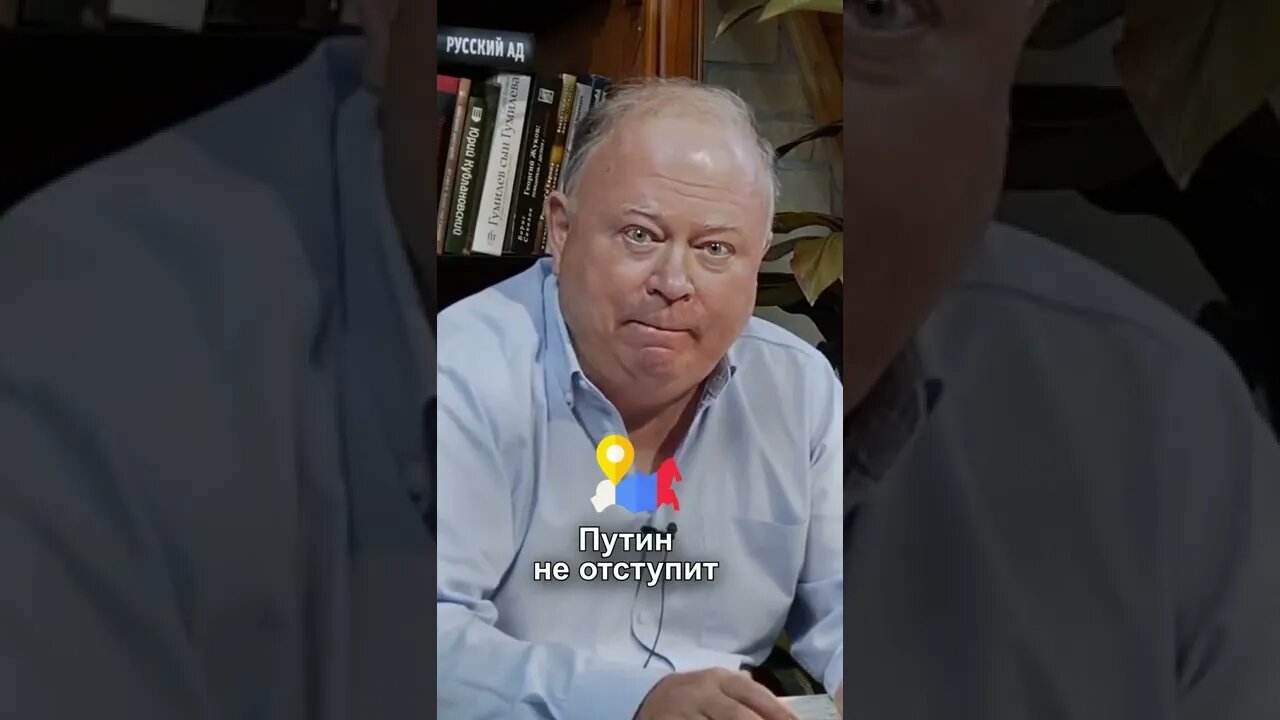 Почему Путин , Не отступит ?