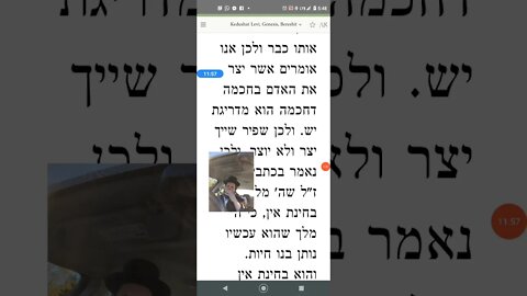 Kedushas Levi Parshas Bereishis