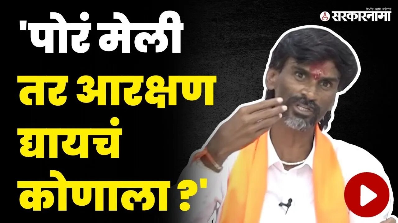 मनोज जरांगेंची मराठा समाजाला हात जोडून विनंती | Manoj Jarange | Khed Sabha