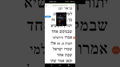 Kedushas Levi Parshas Ki Sisa Exodus 31:16 Hasidic teaching on Bible verse Torah passuk Shabbos