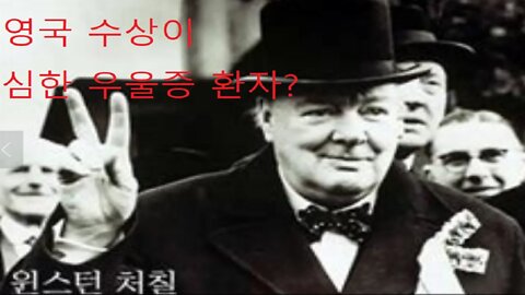 광기의 리더쉽, 나시르 가에미, 학고재, 윈스턴처질, 우울증, 랜돌프경, 신경매독, 광인전신마비, 과잉행동, 정신병, 다이애나, 정신질환자, 내무장관, 나치독일, 제2차