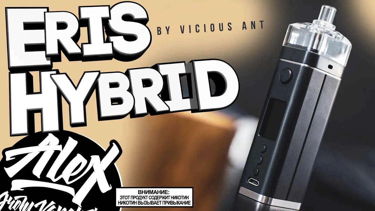 ДЛЯ ЭНТУЗИАСТОВ l ERIS HYBRID DELRIN BLACK by Vicious Ant l Alex VapersMD review 🚭🔞