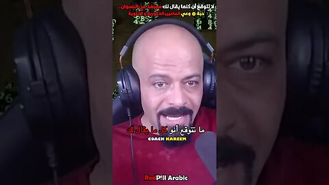 لا تتوقع أن كلما يقال لك سينفذ من النسوان