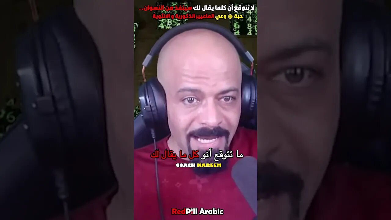 لا تتوقع أن كلما يقال لك سينفذ من النسوان