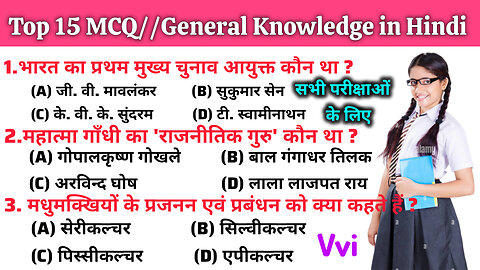 general knowledge samanya Gyan top 15 question #gyani202