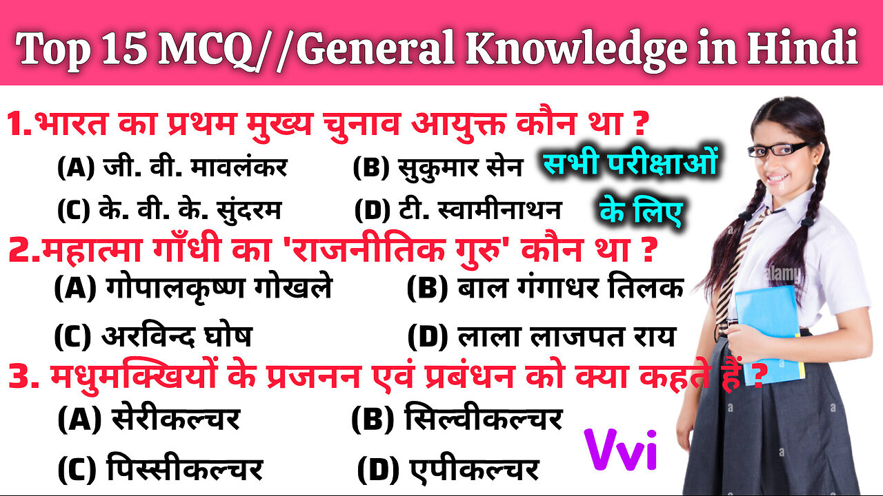 general knowledge samanya Gyan top 15 question #gyani202