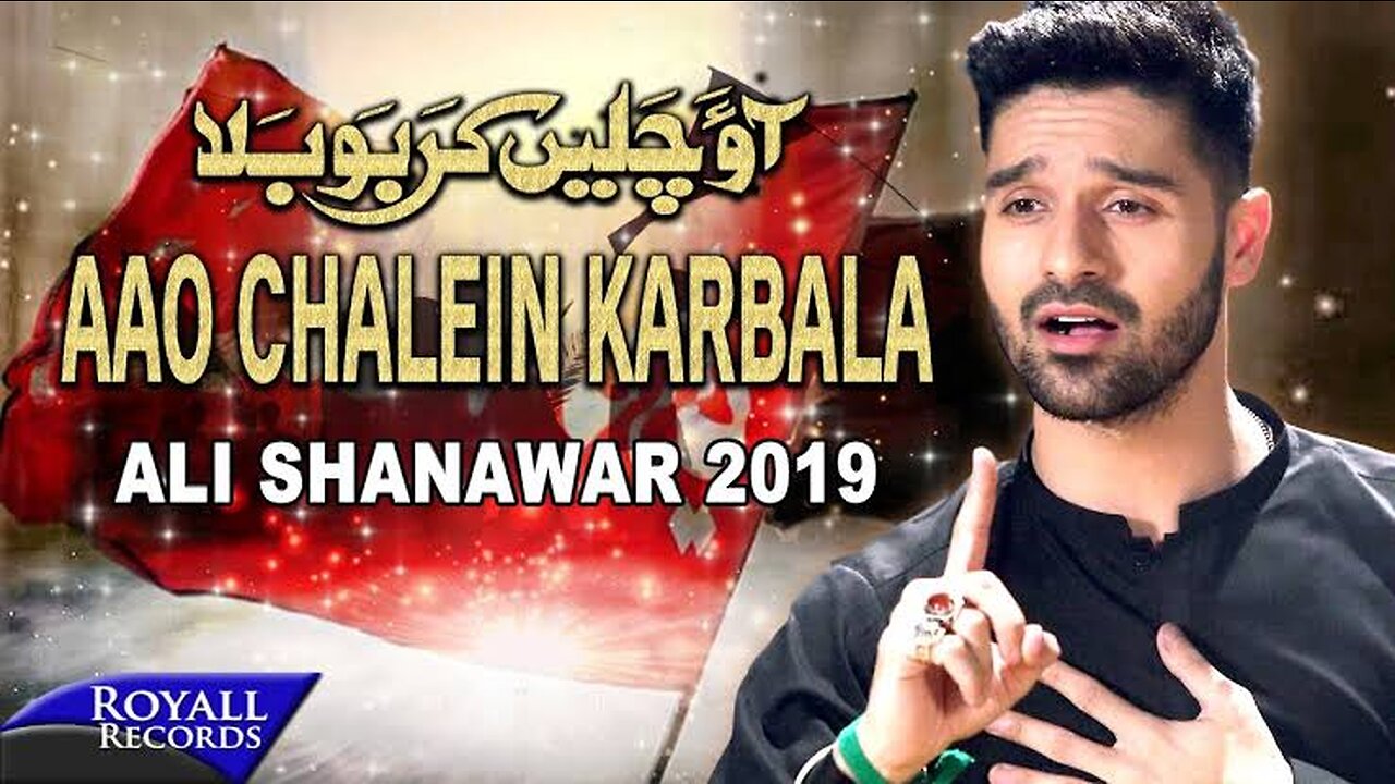 Ali Shanawar | Aao Chalein Karbala | 1441 / 2019