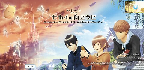 .hack//Beyond the World ~ by Chikayo Fukuda