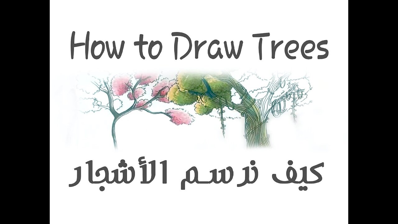 How to Draw Trees (Xahari's way back in 2012)