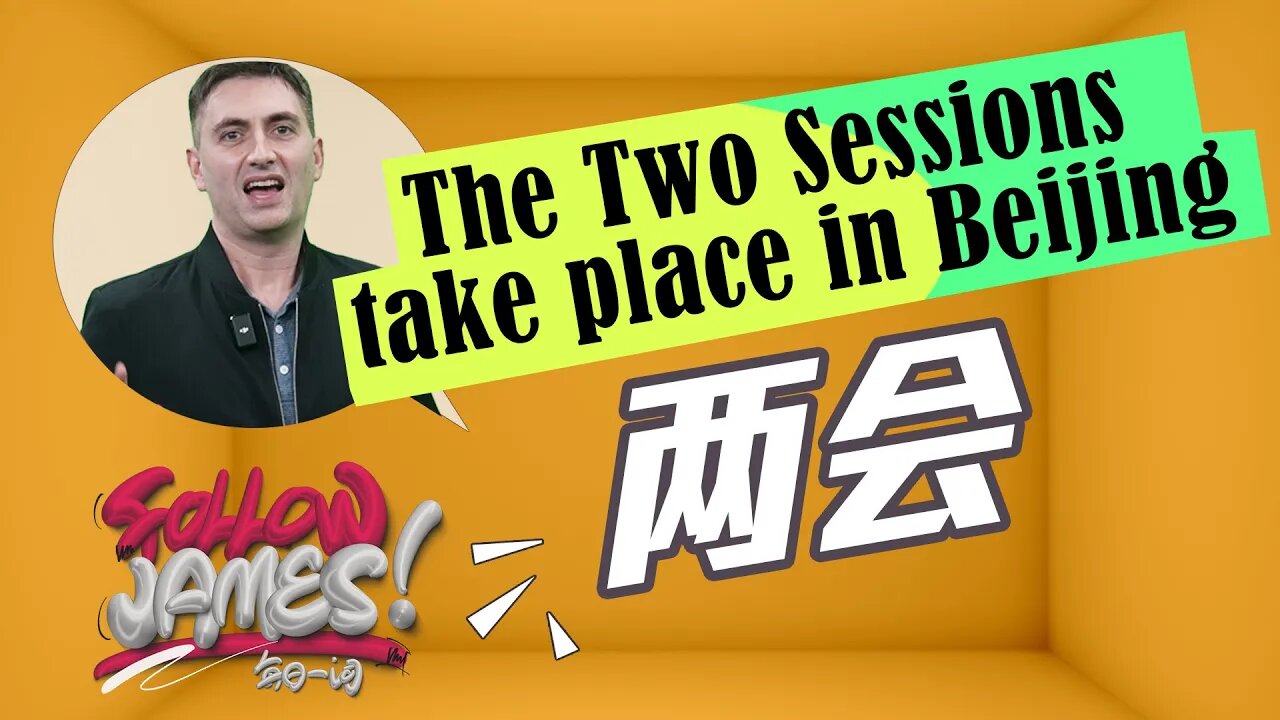 The Two Sessions Take Place in Beijing | Follow James⑥