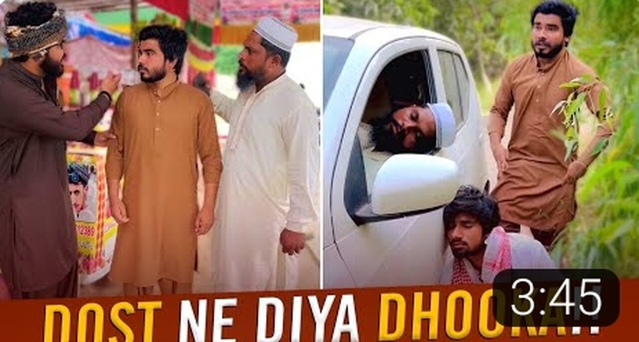Kiya Sach Mein Dost Ne Dhoka Diya? 😂