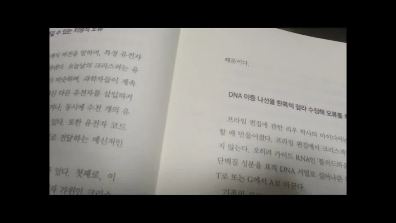 세계미래보고서, 2035ㅡ2055, 제롬글렌, 3세대 유전자 가위, 의료혁명, 유전병의 극복, 면역기능, 코로 나19, 양자우위, 유전자편집기술, 크리스퍼, 유전자가위, 스마트위치