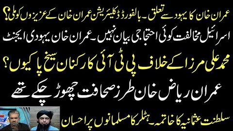 Eng Muhammad Ali Mirza Latest Interview | Trends Against Emam | PTI VS Eng Ali Mirza | Neo Islamic