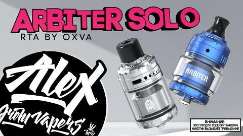 ОПЯТЬ УНИВЕРСАЛ l Arbiter Solo RTA by Oxva l Alex VapersMD обзор 🚭🔞