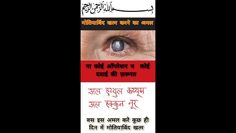 cataract treatment