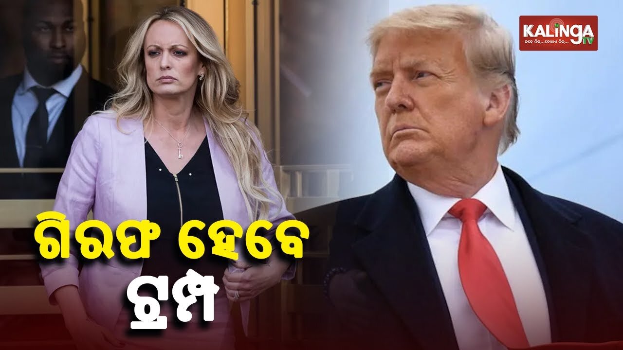 Former US President donald Trump will be arrested soon after indictments in hush money case