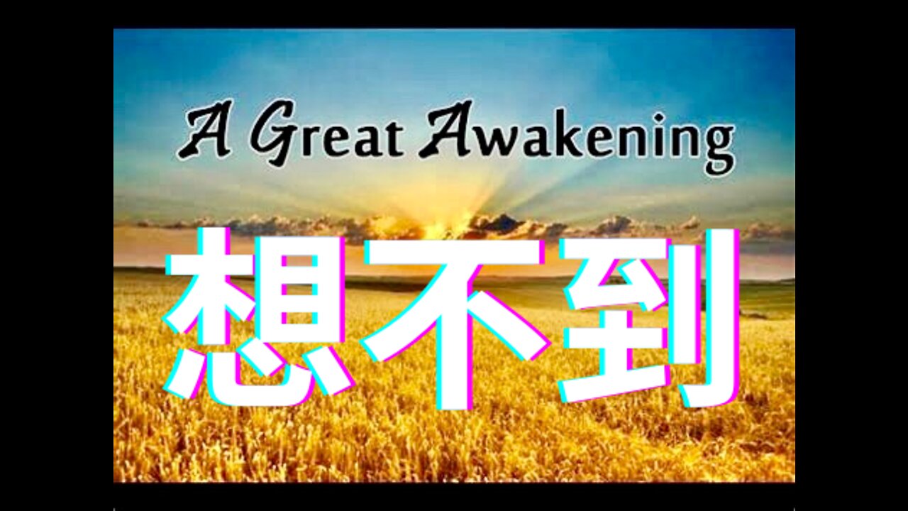 假媒体大爆料/伪败登曝光大法院/乌克兰边境很热闹