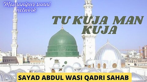 Tu Tuja Man Tuja Naat