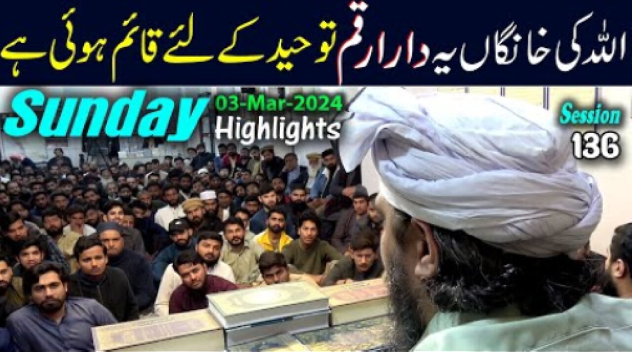 136-Public Session HIGHLIGHTS at Jhelum Academy on SUNDAY (03-Mar-24) | Engineer Muhammad Ali Mirza