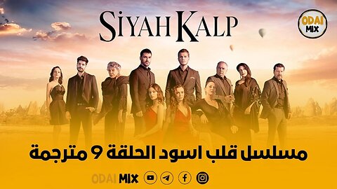 مسلسل قلب اسود الحلقة 9 مترجمة