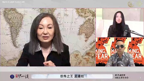 第71期 #量子伊一谈 《恐怖之王 孟建柱》 主播直播精彩节选视频【一】 盗国贼的盗国计划—房地产项目（1）