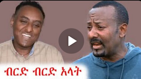 አስቸኳይ ጊዜ አዋጅ ገለመኔ ፋኖ ገፍትሮ ያስወጣሃል