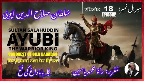 Sultan Salahuddin Ayubi |Episode-18-एपिसोड |Conquest of Babadag |बाबादाग की विजय باباداگ کی فتح