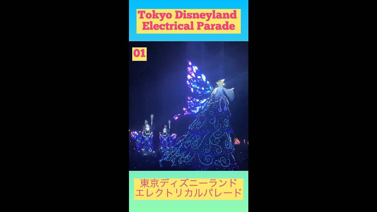 Tokyo Disneyland Electrical Parade💃❤️😱 東京ディズニーランドエレクトリカルパレード