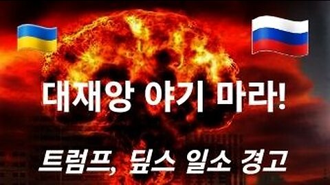 대재앙 조장 마라! #855. 230222.