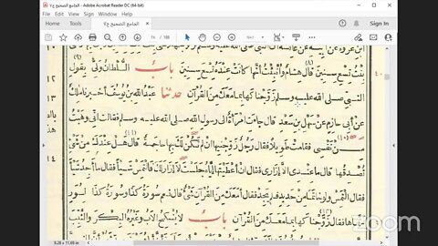 41- المجلس 41 صحيح البخاري، فضائل القرآن، ح:5027