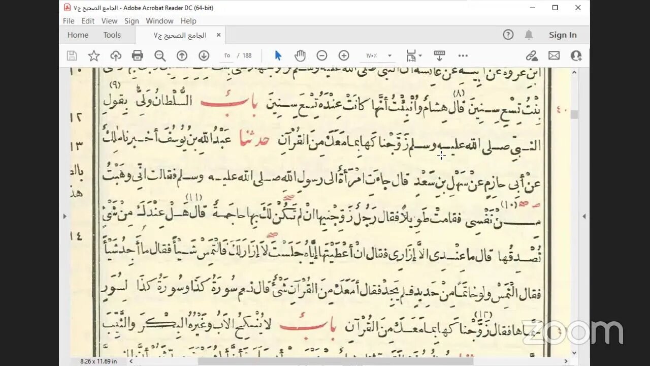 41- المجلس 41 صحيح البخاري، فضائل القرآن، ح:5027