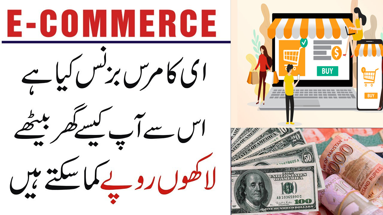 How can you earn millions of rupees from e-commerce sitting at home???