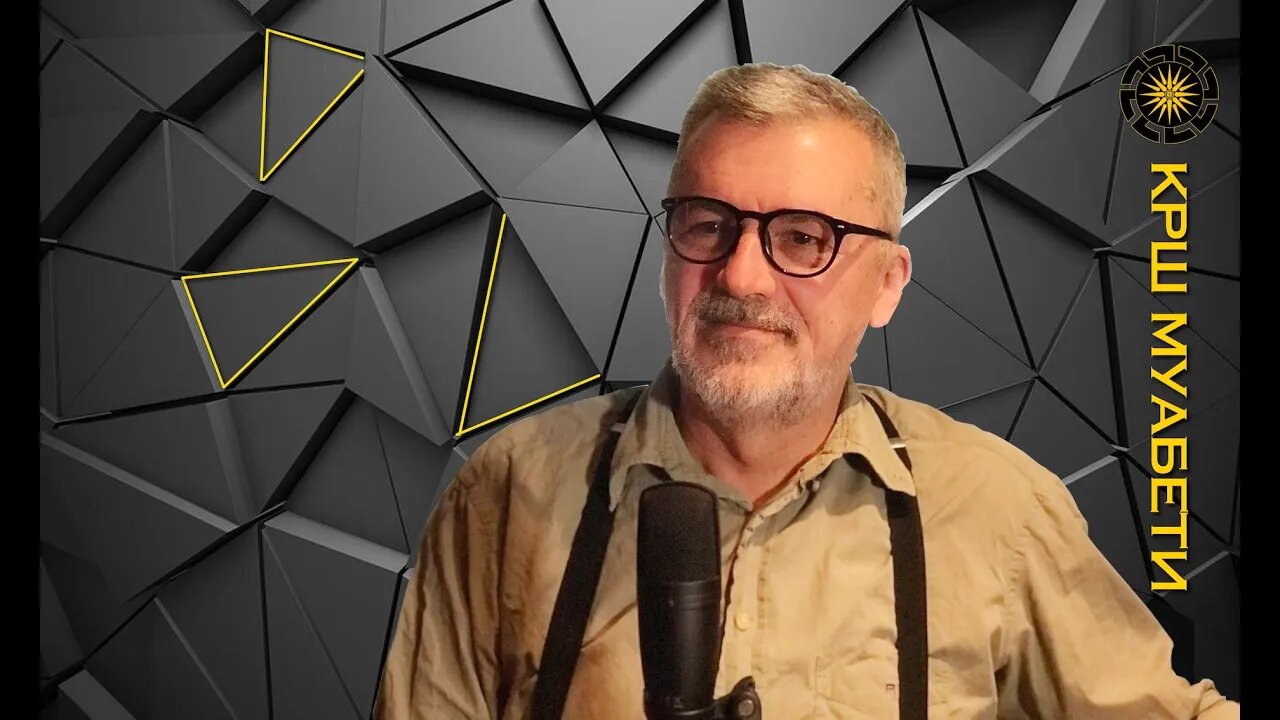 Трета Партија - Крш Муабети, Е01С01 (05.09.2021)