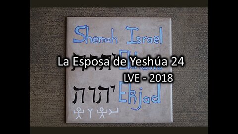 La Esposa de Yeshúa 24 - YHWH Ekjad 3