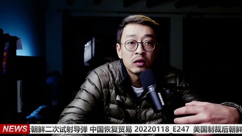 美国制裁后朝鲜二次试射导弹 中国恢复贸易 20220118_E247