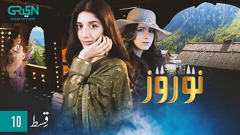 Nauroz - Episode 10 - Mawra Hocane - Green TV Entertainment