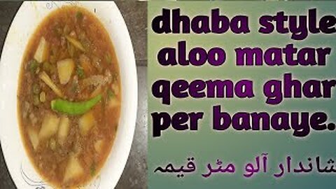Dhaba style aloo matar qeema | mutton mince | by Fiza farrukh