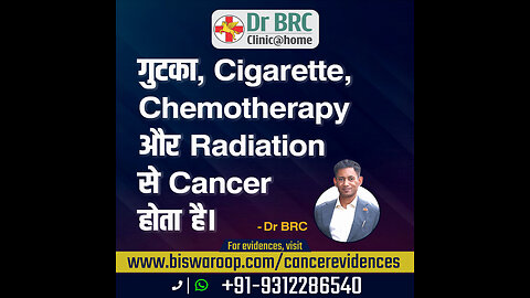 गुटका, Cigarette, Chemotherapy और Radiation से Cancer होता है - Dr. Biswaroop Roy Chowdhury