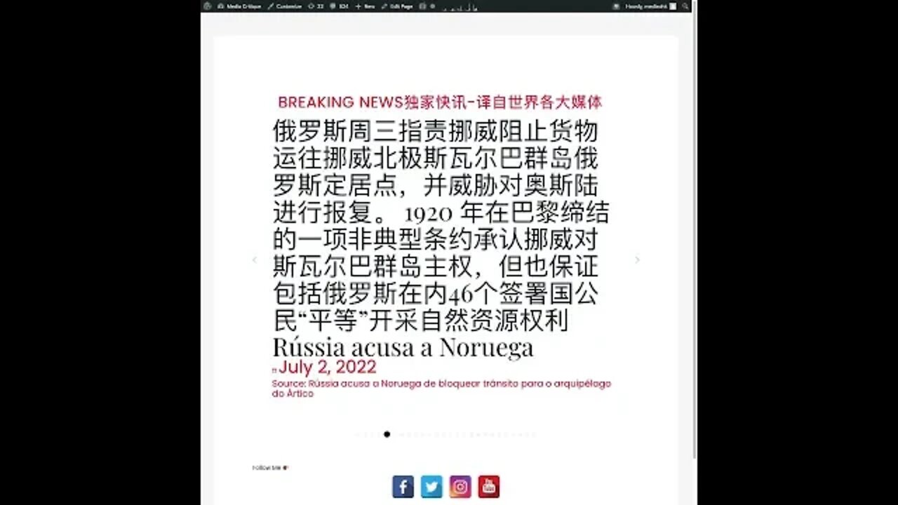新闻快讯 七月二日2